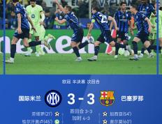 乐鱼体育网站入口-切尔西逆袭：摩纳哥遗憾无缘晋级