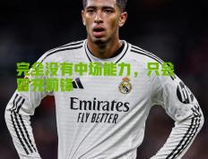 乐鱼体育app-皇马缓解危机，实现重要胜利的简单介绍