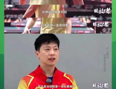 乐鱼体育app-中国乒乓球队血洗比利时乒乓球队，波尔完成帽子戏法的简单介绍