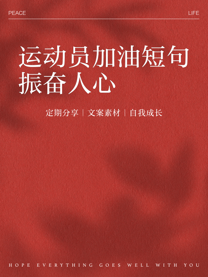 乐鱼体育app-运动员创造新记录，引发欢呼