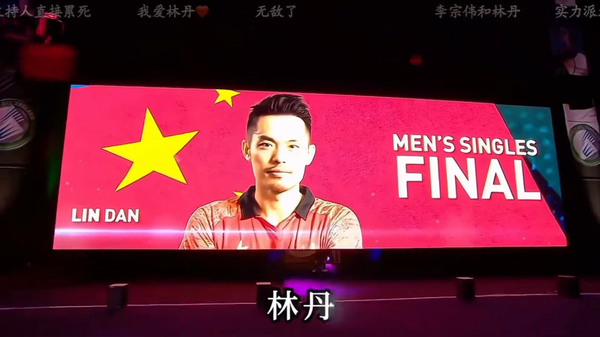 乐鱼体育app-林丹在迪拜的比赛中续约