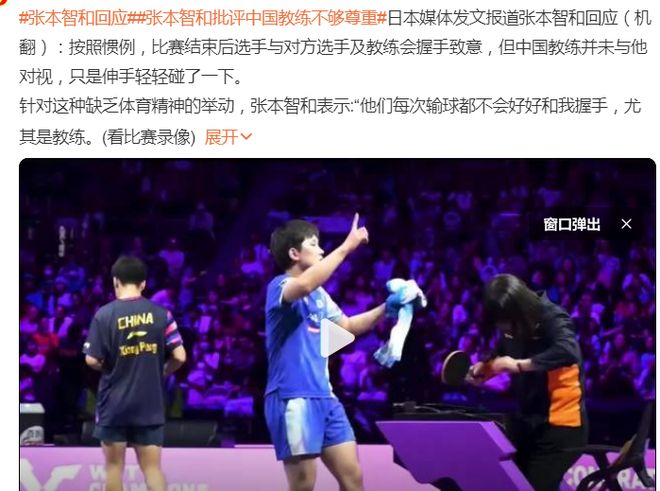 乐鱼体育网站入口-日本乒乓球队翻盘中国乒乓球队,王皓送出助攻的简单介绍